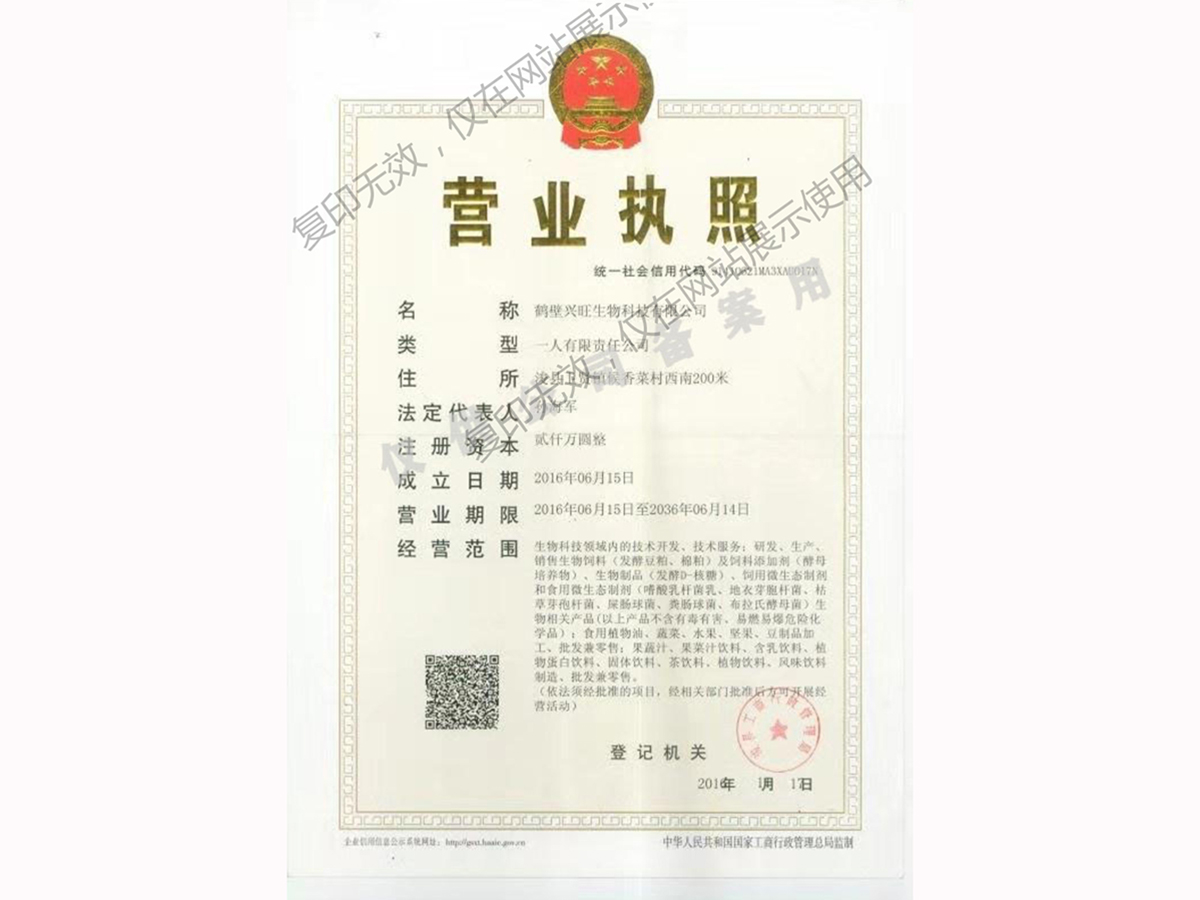 營業執照