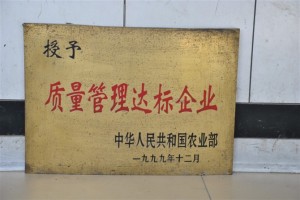 質量管理達標企業
