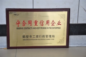 守合同重信用企業2